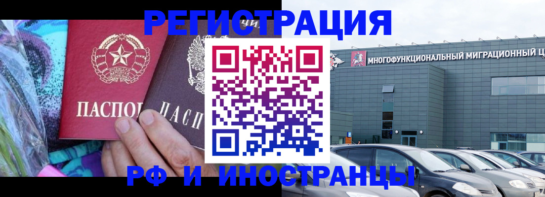 временная регистрация для школы в Обнинске