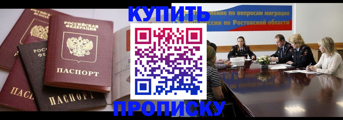 прописка поиск в Обнинске