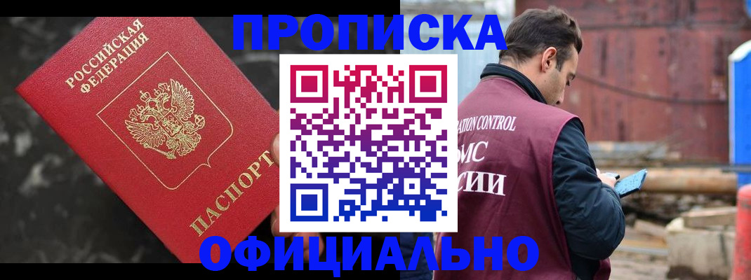 временная регистрация законно в Обнинске