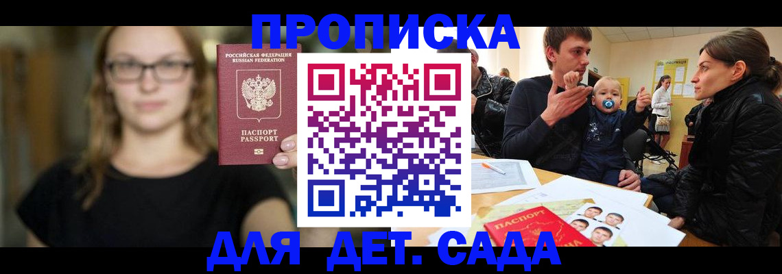 прописка для военкомата в Обнинске