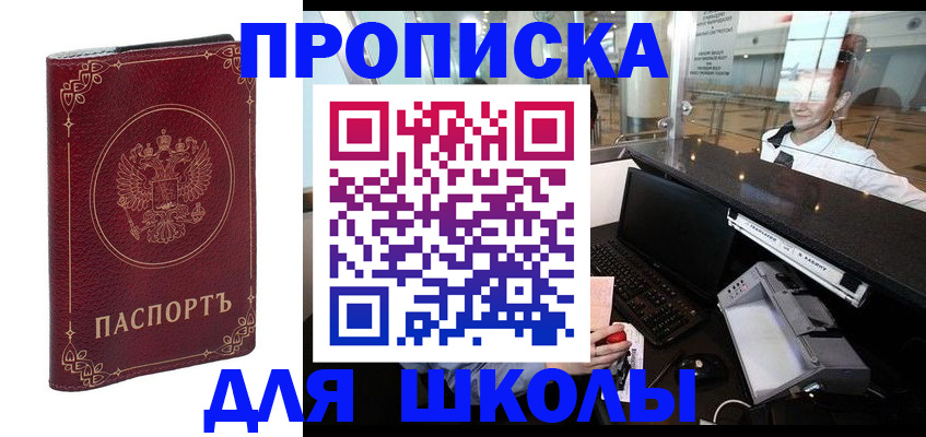 временная регистрация законно в Обнинске