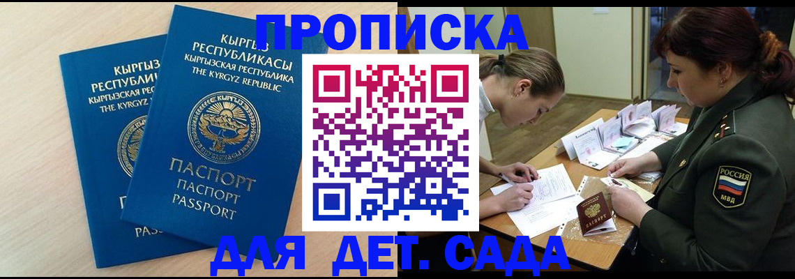 временная регистрация адрес в Обнинске