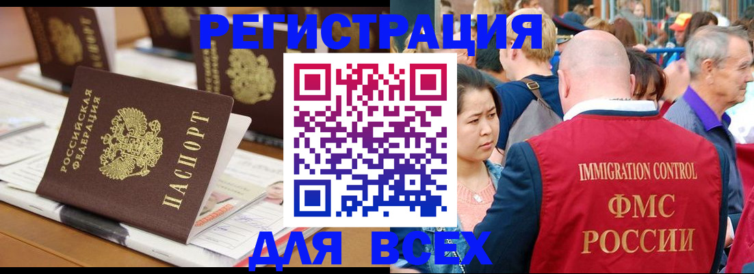 купить прописку в Обнинске