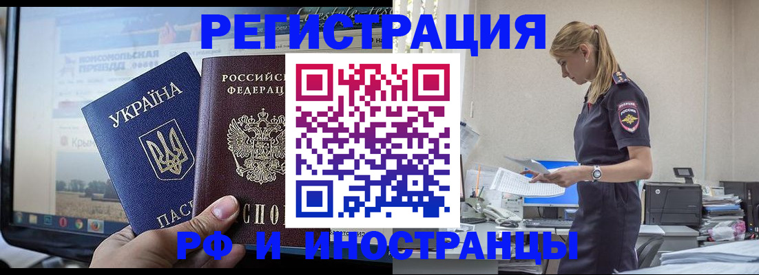 временная регистрация адрес в Обнинске