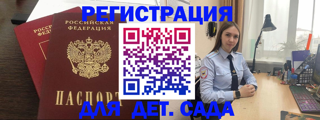 где прописаться в Обнинске